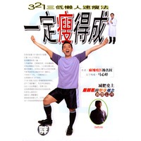 一定瘦得成