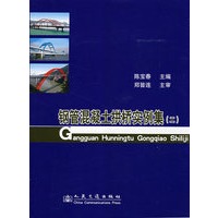 钢管混凝土拱桥实例集（二）