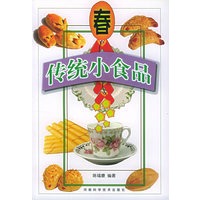 传统小食品
