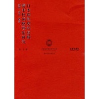 日本保险契约复数请求权调整理论研究:判例 学说 借鉴