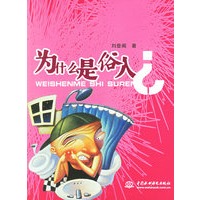为什么是俗人