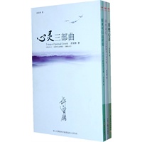 心灵三部曲(活出自己+原来可以这样爱+重塑心灵)