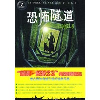 隧道系列 1 恐怖隧道