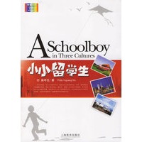 小小留学生