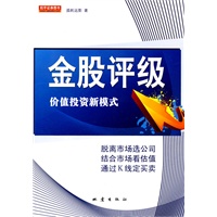 金股评级 金股评级