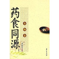 药食同源.食物卷