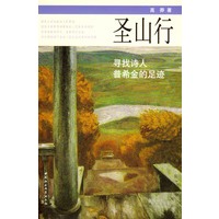 圣山行——寻找诗人普希金的足迹