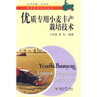 优质专用小麦丰产栽培技术