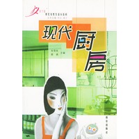 现代厨房