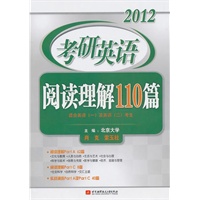 2012考研英语阅读理解110篇