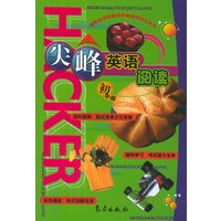 尖峰英语阅读：初中版
