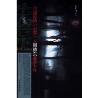 失常——夜惶惶系列