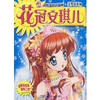 时尚描画.美少女系列 花冠安琪儿/时尚俏佳人