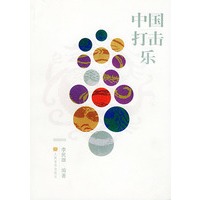 中国打击乐