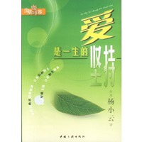 爱是一生的坚持