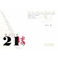 复兴门外21楼