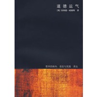 道德运气