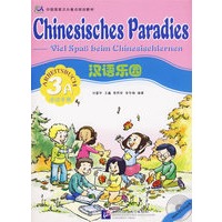 汉语乐园活动手册3A（德文版）（附光盘）