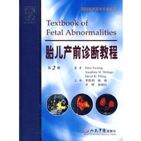 胎儿产前诊断教程(第二版).国际超声医学名著丛书