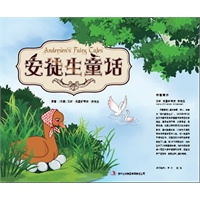 安徒生童话