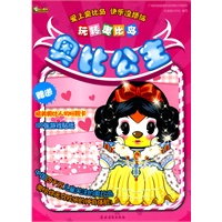 玩转奥比岛（全5册）