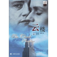 云楼