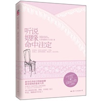 听说姻缘命中注定（蝴蝶季 长着翅膀的大灰狼最温馨最有爱的治愈系大作）