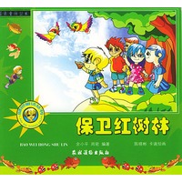 保卫红树林