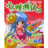 心理测试（1）