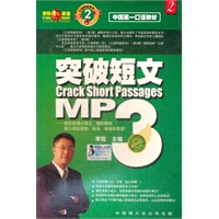 李阳疯狂英语﹒口语突破系列第2辑突破短文MP3(3)