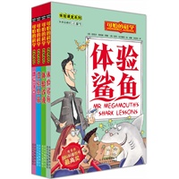 可怕的科学体验课堂系列（全4册）