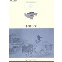 茶馨艺文