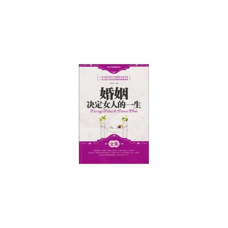 《【RTZ】<em>婚姻决定女人的一生</em>(<em>全集</em>) 辛伟伟 中