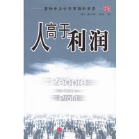 人高于利润
