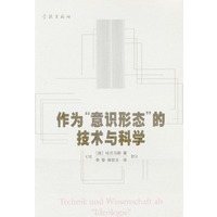 欧洲思想系列-作为