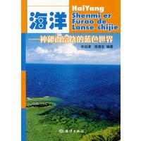 海洋——神秘而富饶的蓝色世界