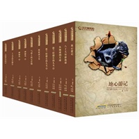 凡尔纳科幻经典（插图版·全译本）（全十一册）