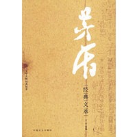 矛盾经典文萃