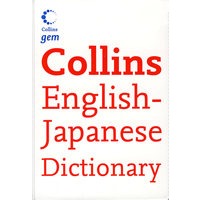 Gem-Englsih_Japanese Dictionary 德英字典