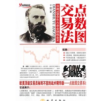 点数图交易法