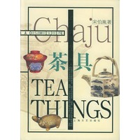 品味清香(茶具)(精)/走进珍宝世界