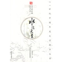 水随天去——新时期争鸣作品丛书 2003年卷