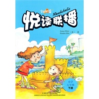 悦读联播（小学五年级 下册）