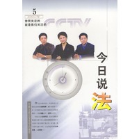 今日说法 2001.5