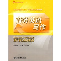 商务英语写作