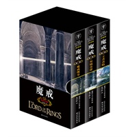 魔戒(插图珍藏版，附赠艾伦·李四幅摆台海报)