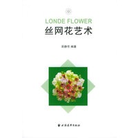 丝网花艺术