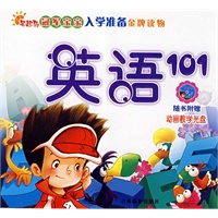 冠军宝宝入学准备金牌读物：英语101（附赠光盘）