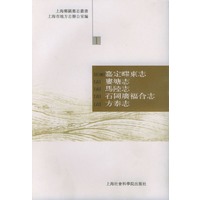 [民国]嘉定疁东志