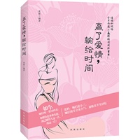 赢了爱情，输给时间
